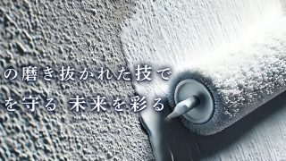 宮田塗装工業